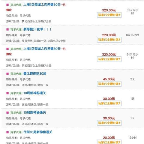 5173游戏交易怎么玩？2026年买号避坑、卖号变现、代练防骗的实战全攻略