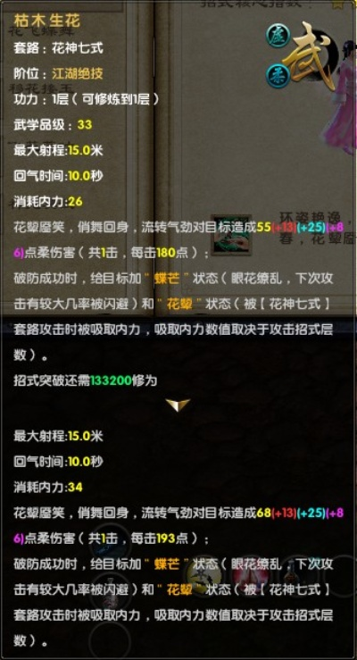 九阴真经移花宫明玉功深度解析，阴柔内功的团战碾压与 solo 上分全攻略