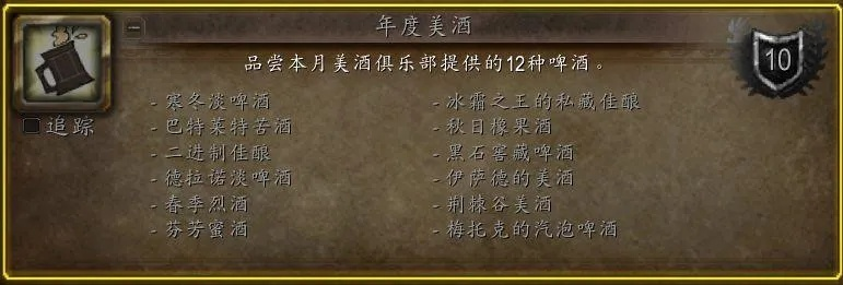 2026美酒节赛羊怎么玩？速通赛道、成就解锁、防摔技巧全指南