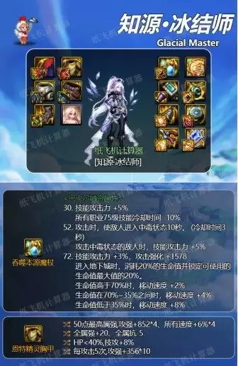 2026冰洁师进阶攻略，破冰流毕业搭配、加点避坑、实战秒伤翻倍技巧全揭秘