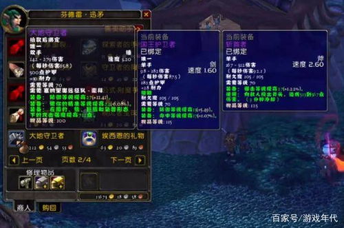 魔兽4.2火源版本终极指南，橙杖速刷、团本通关、声望冲级核心技巧