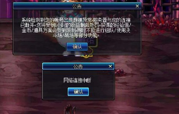 DNF频繁触发非法模块？全类型拆解+热门问题解决方案，告别封号制裁