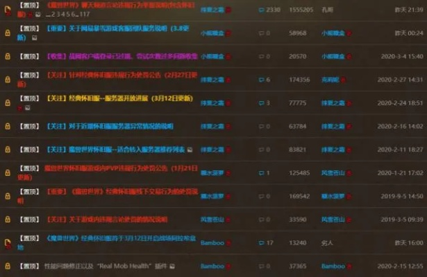 魔兽外挂到底有多少种？2026防封、辨挂、避坑实战全攻略