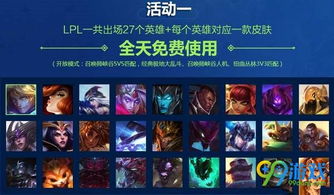 LOL资料站避坑指南，隐藏分、版本出装、对局分析，精准选站少走弯路