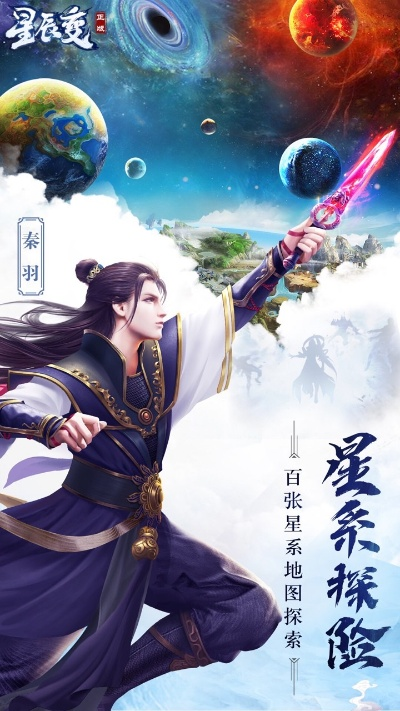 星辰变到底好不好玩？老玩家拆解仙侠MMORPG的爽点与避坑指南