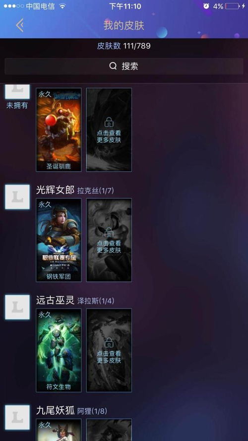 2026年LOL皮肤兑换全攻略，解锁隐藏通道、匹配热门需求及避坑指南