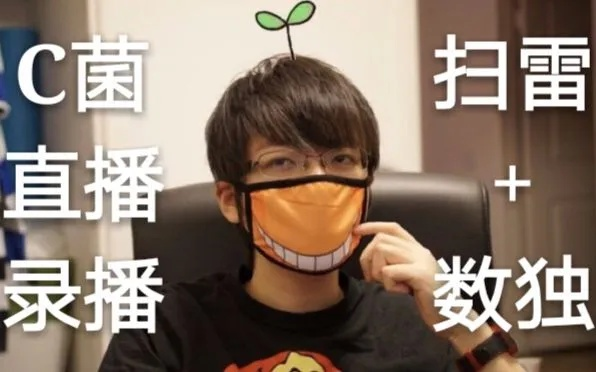 "B站三怂"C菌将直播《生化危机9：安魂曲》 主打歇斯底里不计后果