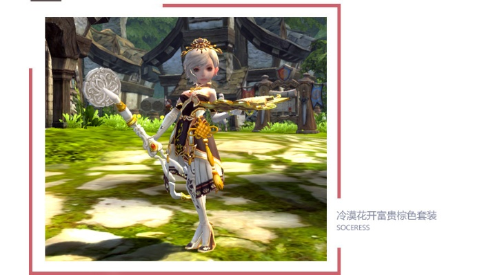 2026龙之谷商城怎么逛？稀缺道具蹲点+热门需求精准匹配深度指南