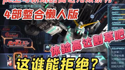 《战神》45G极限压缩到9G！低配PC也能玩了