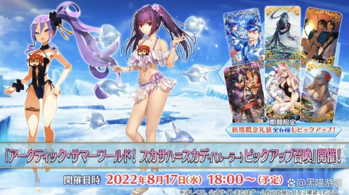 FGO泳装二期独家全攻略，卡池抽卡建议、高难速通&资源兑换最优解