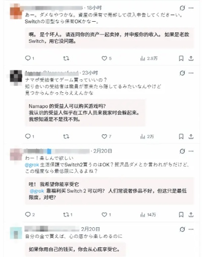 日本低保户炫耀购买NS2引众怒：谢谢纳税人！