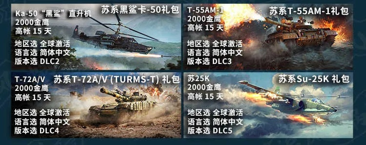 战争雷霆最新兑换码 战争雷霆兑换码长期有效汇总2026