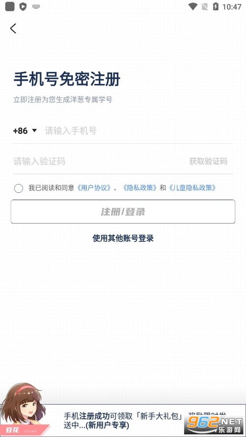 洋葱学园最新兑换码 洋葱学园兑换码长期有效汇总2026