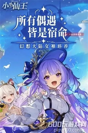 小小仙王礼包码全套 小小仙王礼包码大全2026