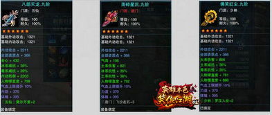 笑傲江湖OL日月怎么玩？焚心/寂灭姿态加点+PVE/PVP实战全指南
