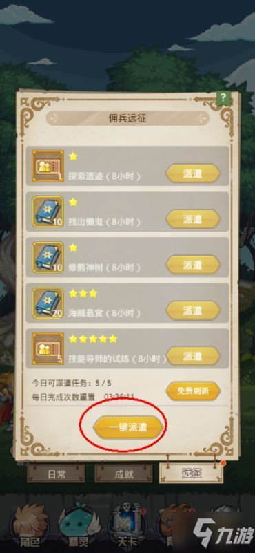 小小仙王礼包码全套 小小仙王礼包码大全2026