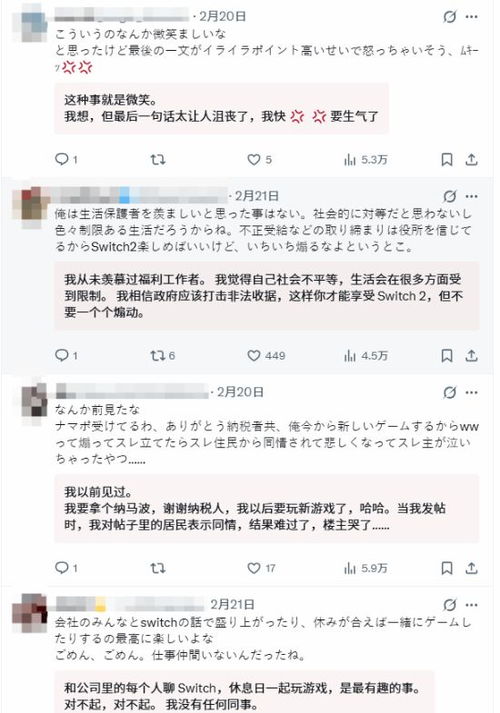 日本低保户炫耀购买NS2引众怒：谢谢纳税人！