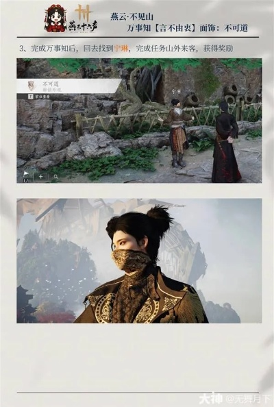 燕云十六声卓玉麟怎么结交 卓玉麟对话攻略