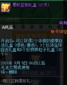 2026DNF超强力史诗道具深度解析，精准匹配热门流派的毕业神器