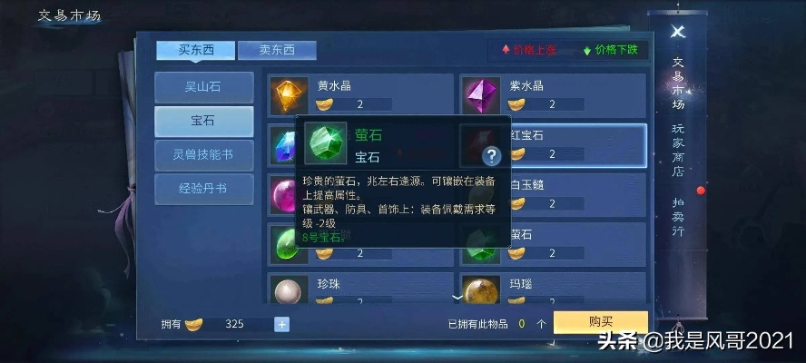 倩女幽魂金刚钻怎么选？全类型拆解+热门需求匹配+2026实战镶嵌指南