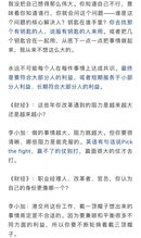 燕云十六声曹金阳怎么结交 曹金阳对话攻略