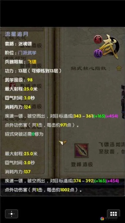 九阴真经暗器怎么选？全类型拆解+PVP/PVE适配方案+冷门流派逆袭指南