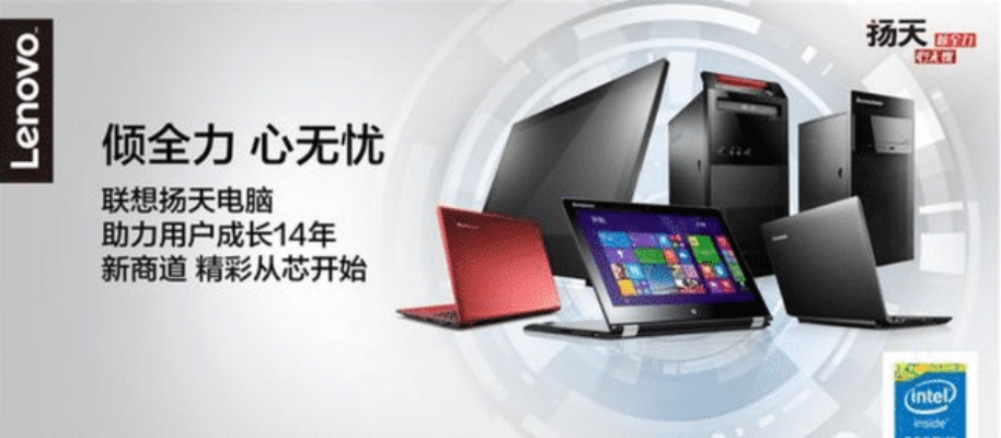 联想预警：赶快下单 电脑马上大涨价！