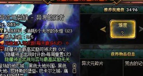 DNF异界有哪些类型？匹配搬砖/毕业/竞速需求的精准玩法指南2026