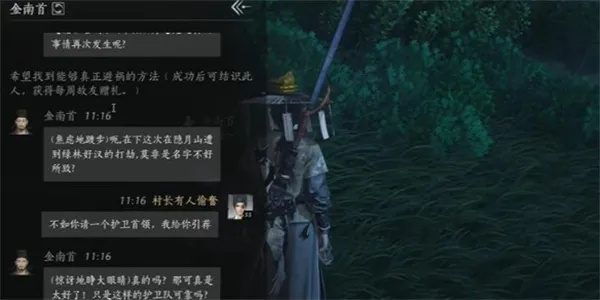 燕云十六声金秉澄怎么结交 金秉澄对话攻略