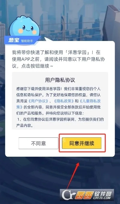 洋葱学园最新兑换码 洋葱学园兑换码长期有效汇总2026