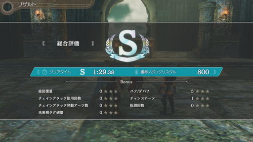 《异度神剑X 终极版》NS2版已获分辨率和帧率提升