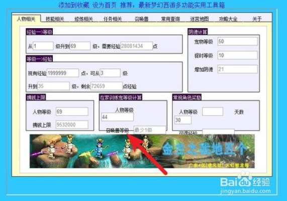 梦幻西游实用工具箱哪款值得下？6类下载类型匹配热门需求全攻略