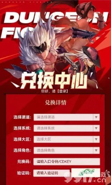 2026DNF站街活动领奖地址在哪？官方入口、避坑指南+快速到账技巧