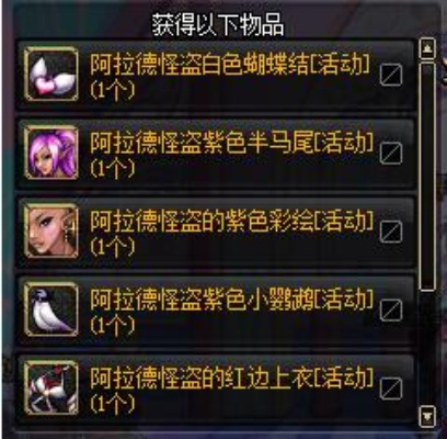 DNF阿尔比恩悬案装扮礼盒，稀缺侦探风外观怎么拿？性价比&搭配全指南