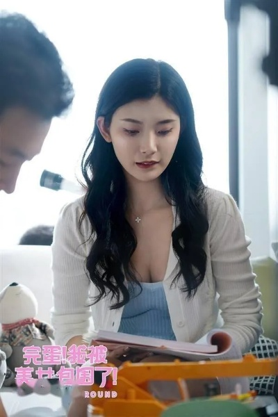 韩版"完蛋美女"女主新视频