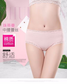 日本"透明内裤"引热议！几乎全透引调侃