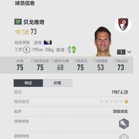 FIFA Online2怀旧服冲分秘籍，零氪平民靠隐藏操作+平民神卡上传奇