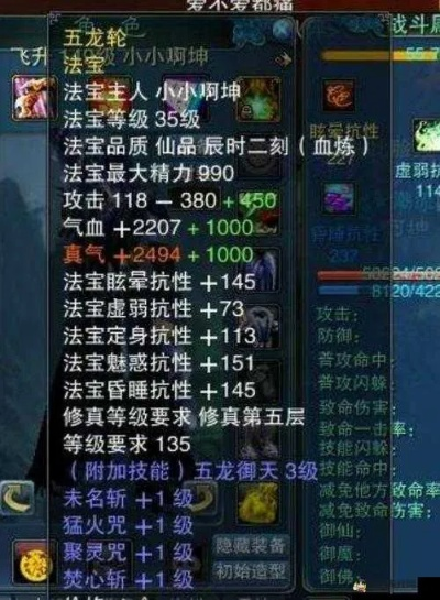 诛仙法宝血炼全攻略，5大类型拆解+热门需求适配，2026实战避坑指南