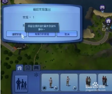 2026独家实测，模拟人生免费版零氪全攻略——攒币、职业飞升与隐藏任务解锁