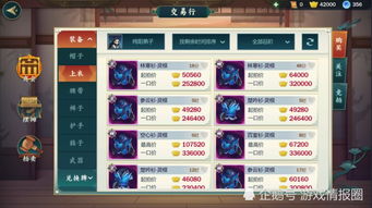 2026新笑傲江湖零氪/微氪实测攻略，职业选对少走3个月弯路，战力速破百万