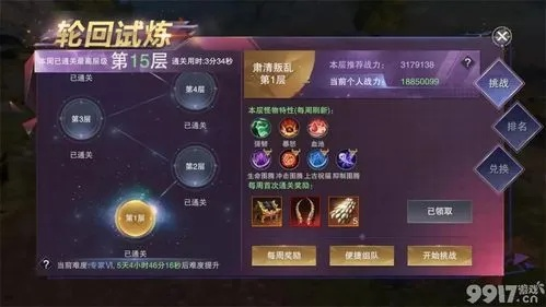 魔神大陆开荒避坑全攻略，新手3天解锁红装？附2026官方认证职业强度榜