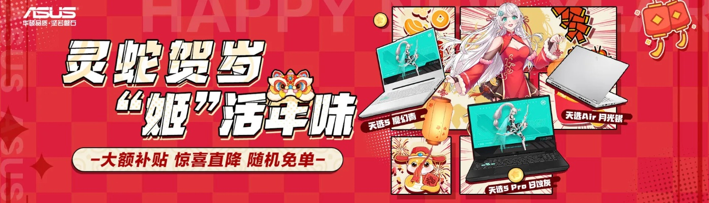 2026灵蛇礼包深度拆解，哪款适配你的需求？隐藏福利怎么薅？