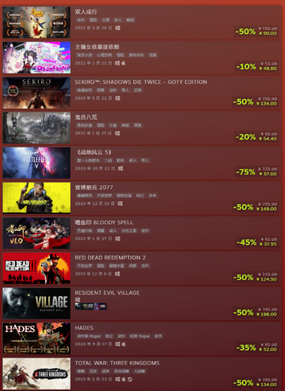 Epic宣传《明末》促销：不管在哪买都是支持国产单机!