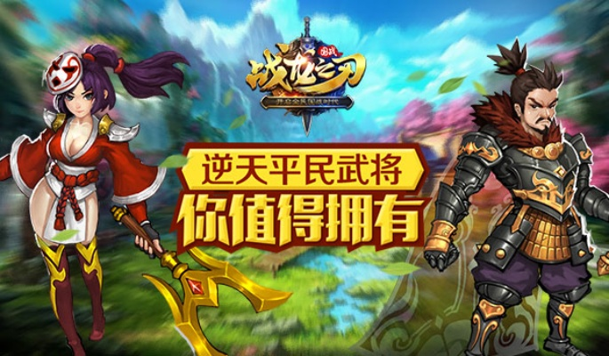 战龙之刃零氪平民逆袭全攻略，红将获取/城战冲榜的隐藏门道