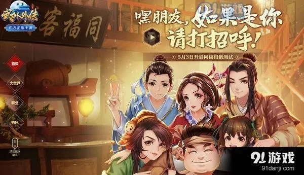 武林外传老玩家回归怎么玩？2026精准适配4类玩家，进度速通+情怀解锁全解析