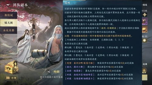 逆水寒手游2026平民逆袭指南，零氪养成/副本速通/奇遇触发全解析