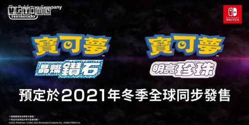 《宝可梦》第十世代新爆料：含100只全新宝可梦！