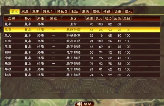 三国志12破解版分哪几类？匹配热门需求的存档/Mod安装实战全指南