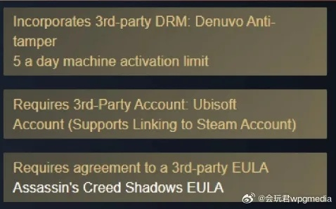 刺客信条影D加密被破解了？知名黑客发布新补丁