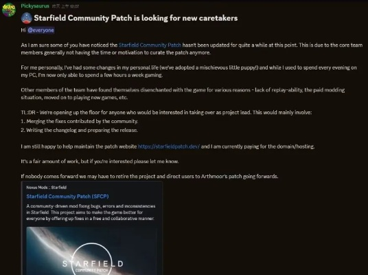 update.esm到底是什么？星空/老滚5玩家必懂的更新模块避坑攻略